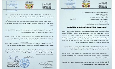 عضو مجلس القيادة الرئاسي البحسني يوجه بإنشاء صندوق خاص لتنمية حضرموت وضبط موارد المشتقات النفطية