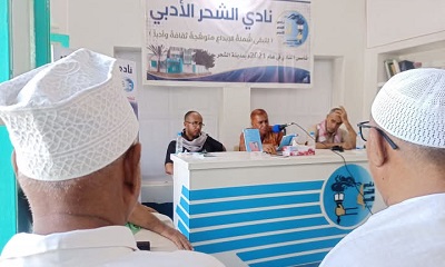 نادي الشحر الأدبي يحتفي بإشهار مجموعة «أحلام مؤجلة» للقاص علي حسين المقدي