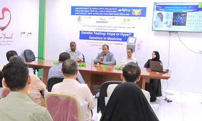 الوكيل العامري يفتتح المحاضرة العلمية التي تحمل عنوان اهمية الفحوصات الجينية في الطب والعلاج بسيئون