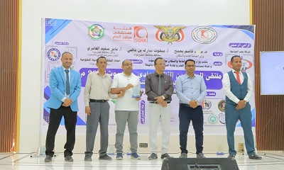 إقامة الملتقى الثالث للمرضين بحضرموت الوادي بسيئون وتكريم المبرزين في المستشفيات والمراكز الطبية التخصصية