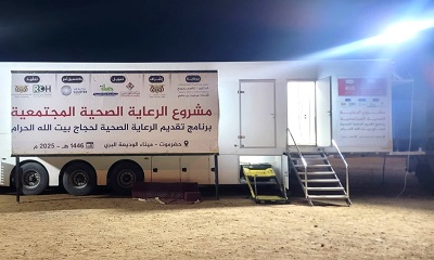 عدد المستفيدين من القافلة الطبية لمشروع الرعاية الصحية المجتمعية لحجاج بيت الله الحرام لهذا العام 3883 حاجا وحاجة