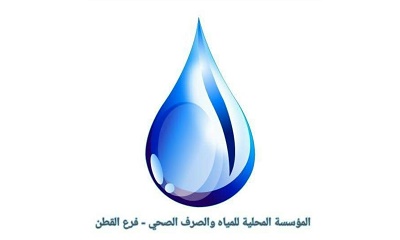 المؤسسة المحلية للمياه بالقطن ..توضح للمواطنين عن ضعف وصول الماء الى مناطقهم التي تتغذى من حقل المؤسسة الواقع بشعب الحمضان