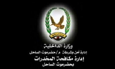 القبض على عصابة مخدرات تنتحل صفة إدارة المكافحة بساحل حضرموت