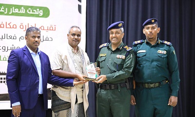 تزامناً مع اليوم العالمي لمكافحة المخدرات – الوكيل باضاوي يشهد الحفل الخطابي والتكريمي لإدارة مكافحة المخدرات بساحل حضرموت 