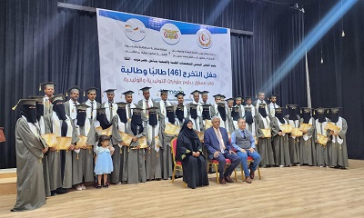 الأمين العام لمحلي حضرموت يشهد الحفل الخطابي والتكريمي لتخريج 46 طالبًا وطالبة في دبلوم الطوارئ التوليدية والوليدية بساحل حضرموت