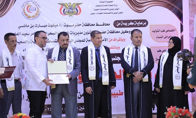 وكيل المحافظة يشهد حفل تخرج 11 خريجاً وخريجة الدفعة الأولى للعام 2024 الحاصلين على شهادة الماجستير في مختلف المساقات