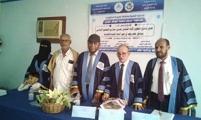 الدكتوراة من جامعة حضرموت للباحثة مريم سعيد ابوبكر باوزير الموسومة بـ : تصور مقترح لتطوير الأداء القيادي