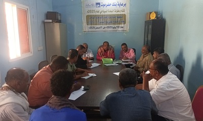 اجراء قرعة كأس البلدة السياحي لعام 2025م لأندية ساحل حضرموت 