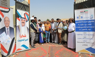 بتمويل كويتي.. جمعية رعاية طالب العلم تفتتح مشروع مدرسة الهاجري بوادي العين تزامنًا مع احتفالاتها بالذكرى الـ25