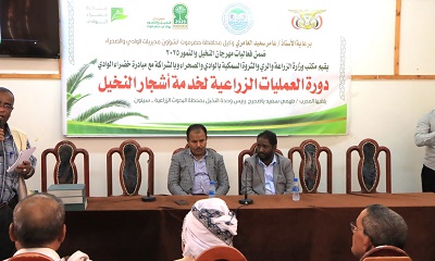 ضمن هامش فعاليات مهرجان النخيل والتمور بوادي حضرموت2025م .. الوكيل العامري يفتتح دورة العمليات الزراعية لخدمة أشجار النخيل 