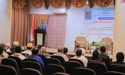 بحضور الوكيل العامري ندوة ثقافية عن الشاعر عمر باعباد نظمها مكتب وزارة الثقافة بسيئون