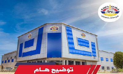 توضيح هام للمواطنين صادر عن شركة النفط اليمنية – فرع ساحل حضرموت