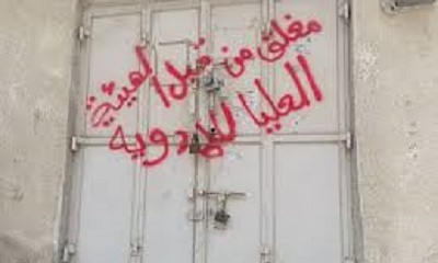 إغلاق 13 وكالة وفرع من مستوردي الأدوية والمستلزمات الطبية مخالفة لتعميم الهيئة العليا للأدوية بحضرموت الساحل 