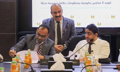 توقيع اتفاقية لتزويد عدد من المدارس بالطاقة الشمسية بالمكلا