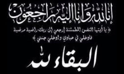 مدير عام مديرية زمخ ومنوخ يعزي عصام حبريش الكثيري في وفاة شقيقه
