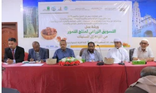 الغرفة التجارية والصناعية بحضرموت الوادي تحتضن ورشة عمل حول التسويق الزراعي لمنتج التمور من المزرعة الى المستهلك
