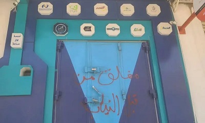 بتوجيه قضائي.. إغلاق (7) محلات صرافة مخالفة في سيئون