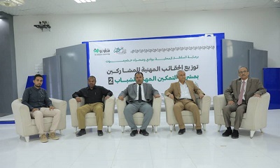 الوكيل العامري يدشن توزيع الحقائب المهنية للمشاركين في مشروع التمكين المهني للشباب 2 بوادي حضرموت