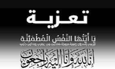 مدير عام مديرية رماه يعزي الشيخ سليمان بن صالح بن جربوع الصيعري في وفاة ابنه ( صالح )