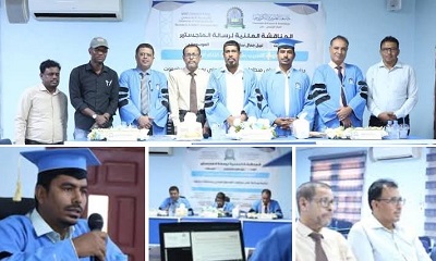 الباحث نبيل باجري ينال درجة الماجستير بإمتياز حول أثر جودة التدريب على فاعلية الأداء الوظيفي في منظمات المجتمع المدني