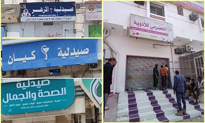 مكتب وزارة الصحة العامة والسكان يقوم بإغلاق 11 صيدلية ومخزن أدوية لعدم التزامهم بالتسعيرات بما يتناسب مع صرف العملة الوطنية بفوه بالمكلا