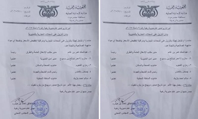 اللجنة المكلفة تواصل نزولها الميداني لمراقبة الأسعار وضبط المواد المنتهية الصلاحية بمديرية رخية