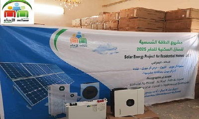 بدء تنفيذ أعمال مشروع الطاقة الشمسية للمنازل السكنية 2025م