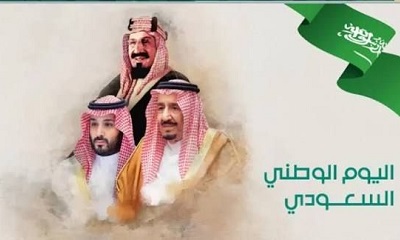 محافظ حضرموت يهنئ خادم الحرمين الشريفين وولي عهده الأمين والشعب السعودي الشقيق باليوم الوطني 95