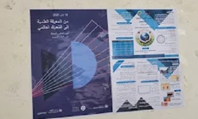 مكتب الهيئة العامة للحماية البيئة بمديرية القطن و المديريات يدشن فعالية اليوم العالمي للحفاظ على طبقة الأوزون