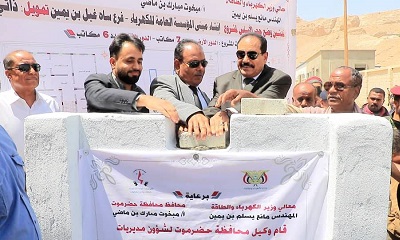 الوكيل العامري يضع حجر الأساس لمبنى فرع مؤسسة الكهرباء بمديريتي ساه وغيل بن يمين