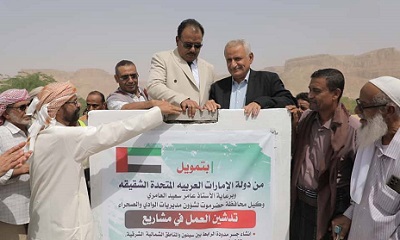 من بينها مشروع إنشاء جسر يربط منطقة مدودة بمدينة سيئون.. الوكيل العامري يضع حجر الأساس لعدد من المشاريع التنموية بمديرية سيئون بتمويل إماراتي