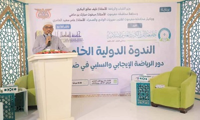 الوكيل العامري يدشن الندوة العلمية الدولية الخامسة بعنوان (دور الرياضة الايجابي والسلبي في ضوء الاسلام)