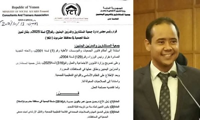 تعيين الدكتور حسن حسين باكوبن منسقاً لجمعية المستشارين والمدربين اليمنيين بمحافظة حضرموت (المكلا)