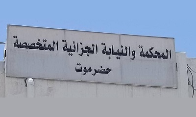 محكمة جزائية حضرموت تصدر أحكامًا بحق مدانين في قضيتي اختطاف وسرقة بالإكراه وحيازة مواد مخدرة بقصد الإتجار والتعاطي