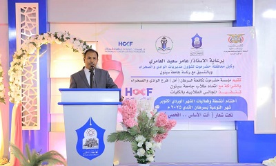 الوكيل العامري يشهد الحفل الختامي لفعاليات الشهر الوردي للتوعية بسرطان الثدي بسيئون
