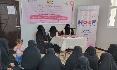 اللجنة الوطنية للمرأة بحضرموت الساحل تختتم برنامج “الشهر الوردي” للتوعية بسرطان الثدي مستهدفة 220 امرأة