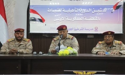 قائد المنطقة العسكرية الأولى يطلق دورة تأهيلية نوعية للضباط حديثي الترقية 