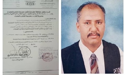 تكليف الاستاذ فاخر بن طالب مديراً لمكتب أدارة التربيه والتعليم مديرية شبام حضرموت