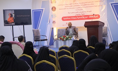 نظمتها مؤسسة نبض وردي لتأهيل وتمكين المرأة .. ندوة بعنوان المرأة 2030م – قوة اقتصادية ومهارات مستقبلية تعقد بسيئون