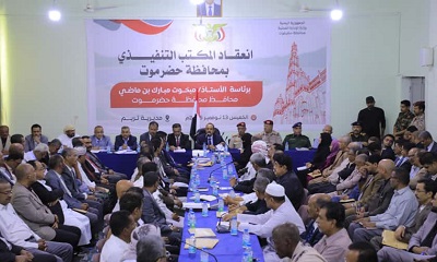 يُعقد لأول مرة في مديرية تريم .. محافظ حضرموت يترأس اجتماعًا للمكتب التنفيذي بالمحافظة “ساحلاً وواديًا” ويؤكد أهمية انعقاده في تريم عرفانًا بدورها التنويري والتاريخي