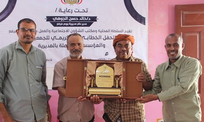 مدير عام بروم ميفع يحضر فعاليات الحفل الخطابي والتكريمي للجمعيات والمؤسسات الفاعلة في المديرية