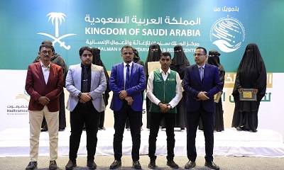 مركز الملك سلمان للإغاثة يختتم مشروع “مسارات مهنية” بساحل حضرموت