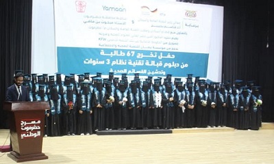 تخرج (67) طالبة من دبلوم قبالة تقنية من معهد “أمين ناشر” للعلوم الصحية بالمكلا