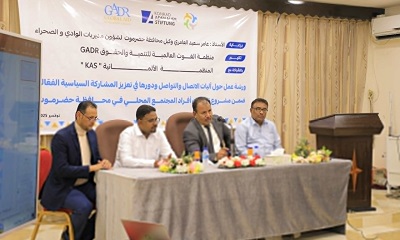 الوكيل العامري يدشّن ورشة عمل حول آليات الاتصال والتواصل ودورها في تعزيز المشاركة السياسية الفعّالة