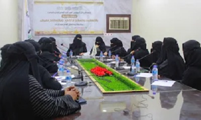 دائرة المرأة بمؤتمر حضرموت الجامع تنفّذ جلسة حوارية بعنوان "بالإنسانية والسلام نرتقي وبالتسامح نعيش" بمناسبة اليوم العالمي لمناهضة العنف ضد المرأة