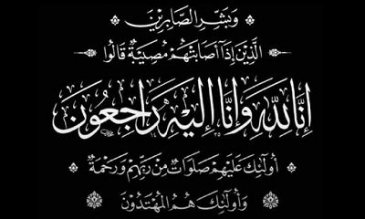 موظفوا الهيئة العامة للتأمينات والمعاشات يعزون مدير فرع الهيئة بوادي وصحراء حضرموت في وفاة والده