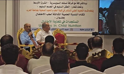بدء فعاليات الندوة العلمية الثالثة حول المستجدات في تغذية الأطفال بالمكلا