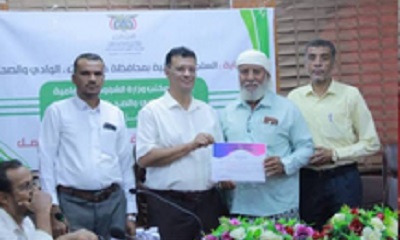 اختتام دورة تدريبية حول قانون العمل بمدينة سيئون