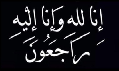 محافظ حضرموت يعزي الشيخ المهندس عبدالله بقشان في وفاة أخته