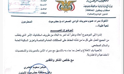 الوكيل العامري يوجه مدراء عموم المديريات باتخاذ كافة الإجراءات للحفاظ على السكينة العامة وتعزيز التعايش المجتمعي